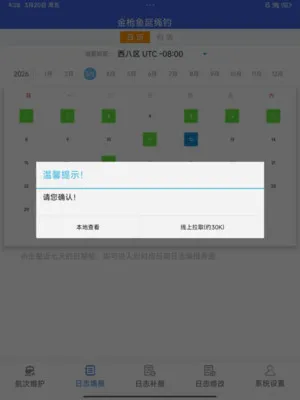 ���غ�����ҵ2026���°汾v7.0.1 �ֻ���