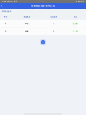 ���غ�����ҵ2026���°汾v7.0.1 �ֻ���