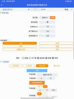 ���غ�����ҵ2026���°汾v7.0.1 �ֻ���