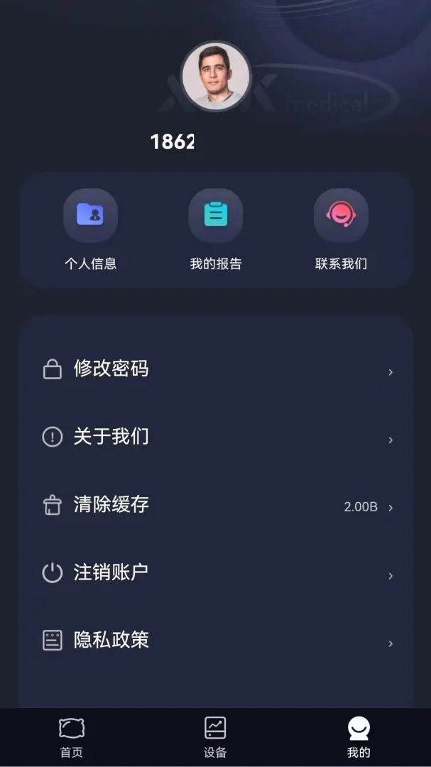 梦享佳(睡眠健康监测) 梦享佳(睡眠健康监测)