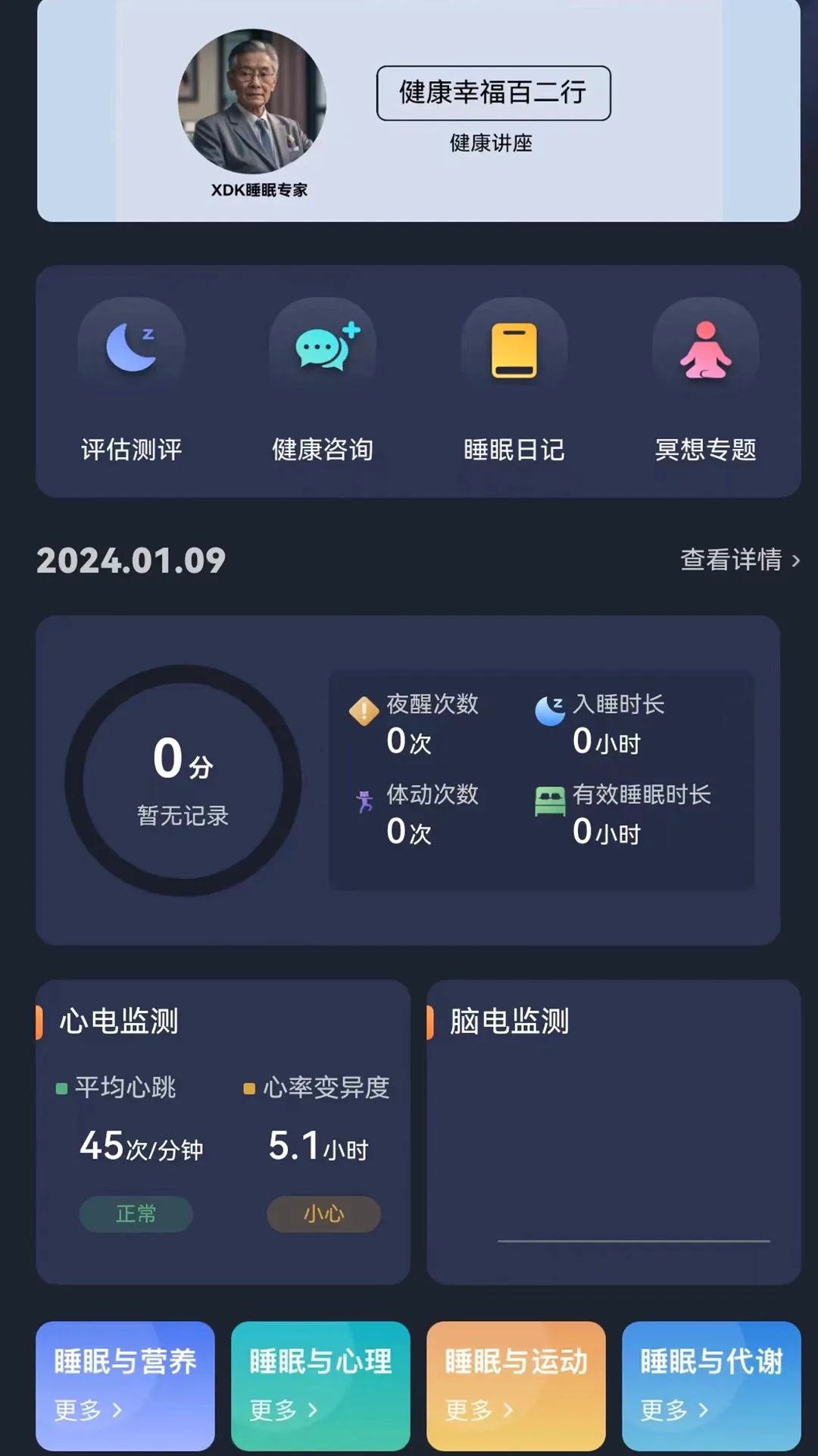 ������(˯�߽������)v1.3.62 ��׿��