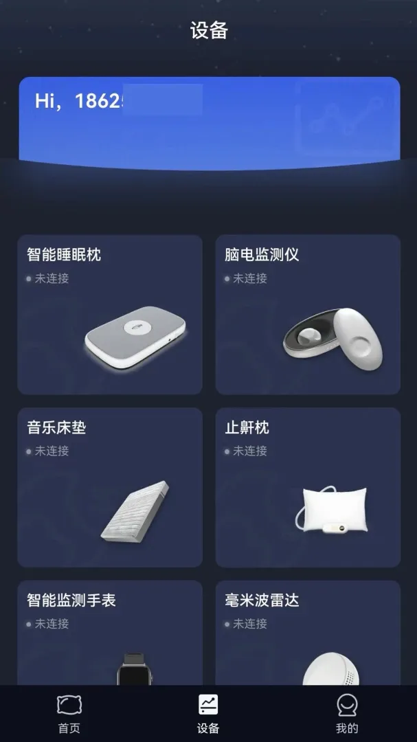 梦享佳(睡眠健康监测) 梦享佳(睡眠健康监测)