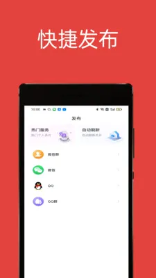 51��Ⱥ����(��Ⱥ��������)v1.2.0 ��׿��