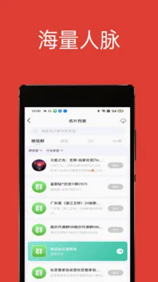 51��Ⱥ����(��Ⱥ��������)v1.2.0 ��׿��