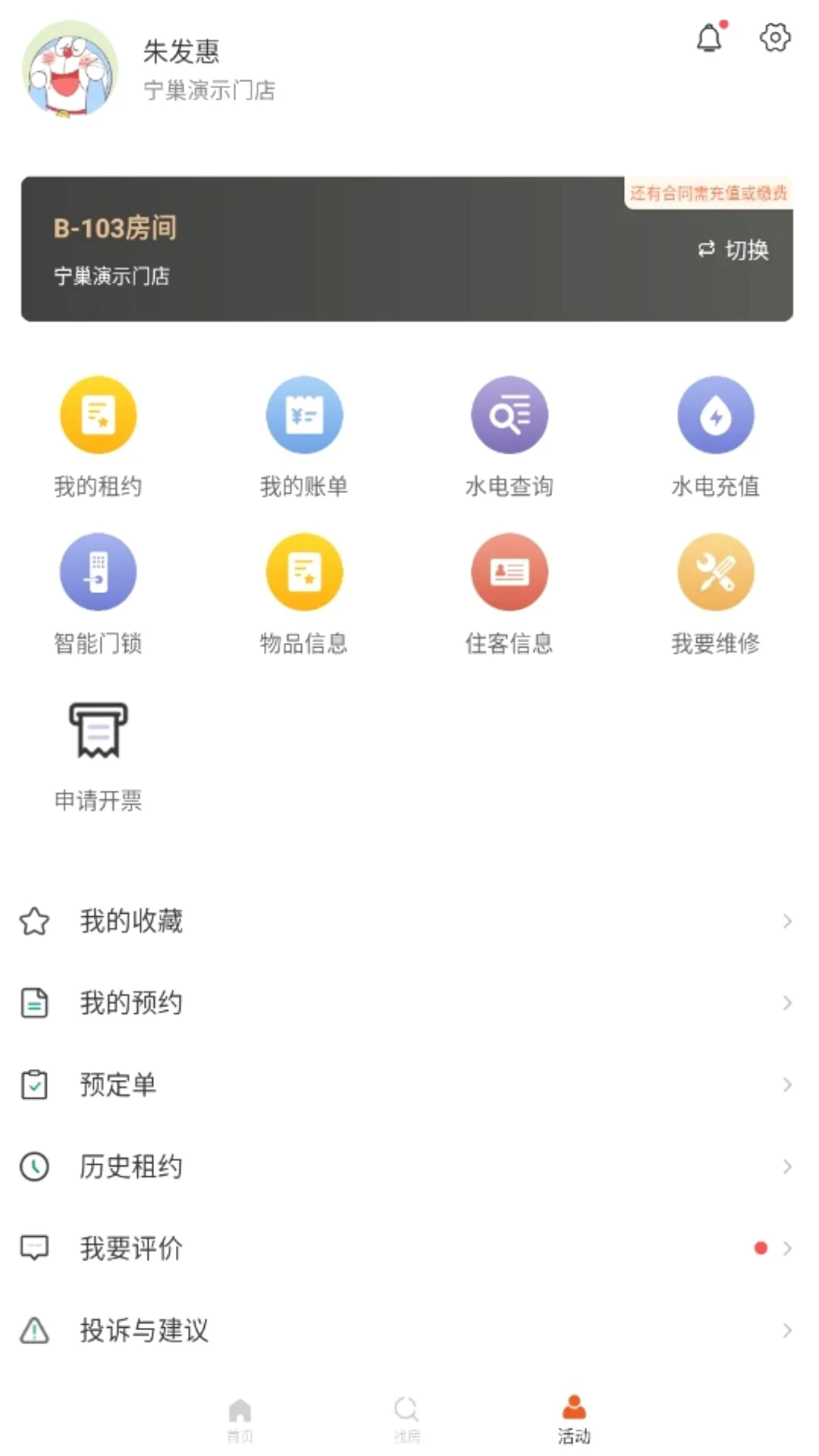 ������Ԣ��Ͷ�(��Ԣ�������)v1.0.4 �ֻ���