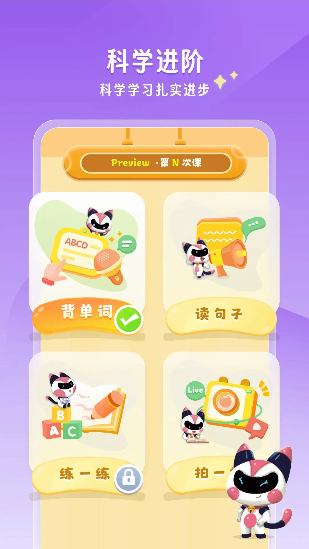 �ǻ���ѧ�����ֻ���v1.0.12 ��׿��