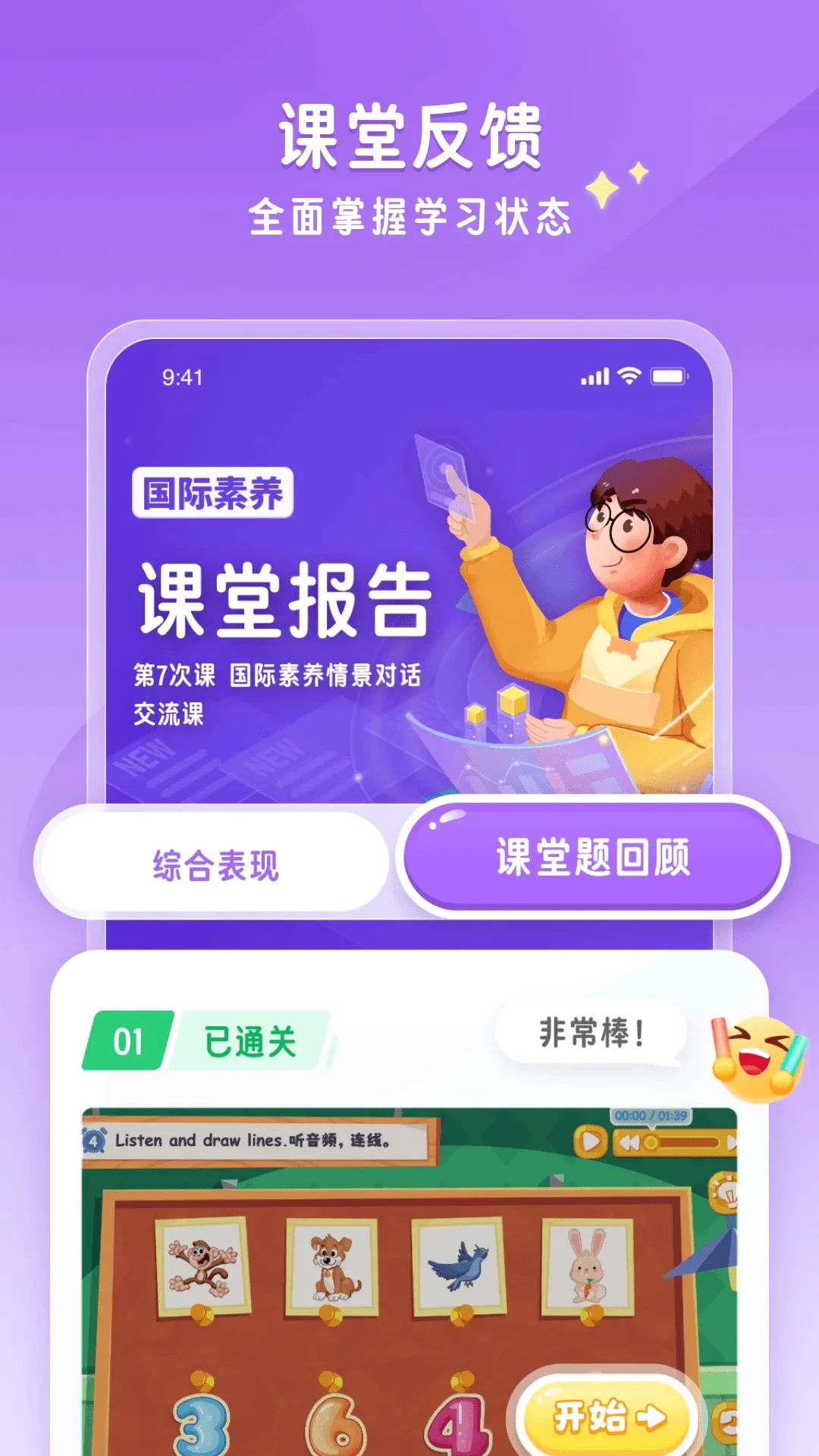 �ǻ���ѧ�����ֻ���v1.0.12 ��׿��