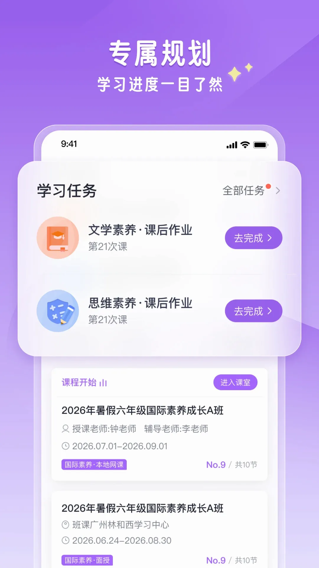 �ǻ���ѧ�����ֻ���v1.0.12 ��׿��
