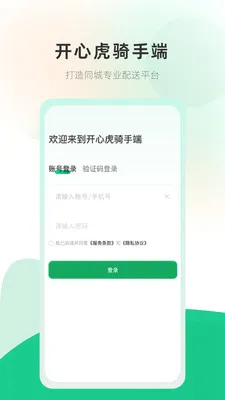 ���Ļ����ֶ�(��ְ�ӵ�ƽ̨)v1.0.2 ��׿��