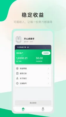 ���Ļ����ֶ�(��ְ�ӵ�ƽ̨)v1.0.2 ��׿��