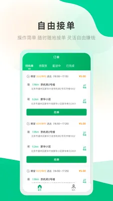 ���Ļ����ֶ�(��ְ�ӵ�ƽ̨)v1.0.2 ��׿��
