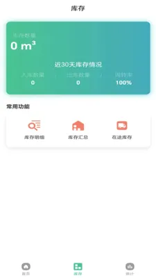 ó�׹ܼ�2026���°汾v1.0.16 �ֻ���