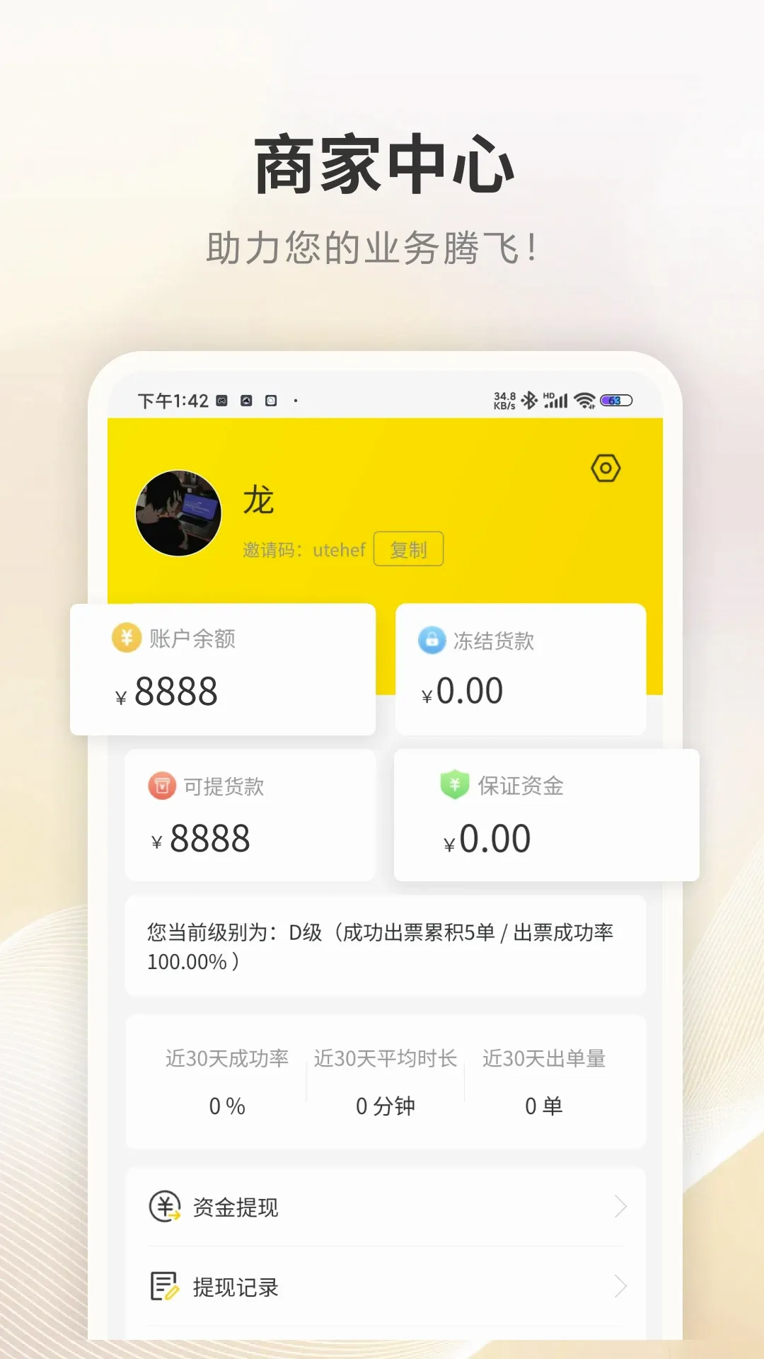 ��չ��(Ʊ�����ϵͳ)v4.1.3 �ֻ���
