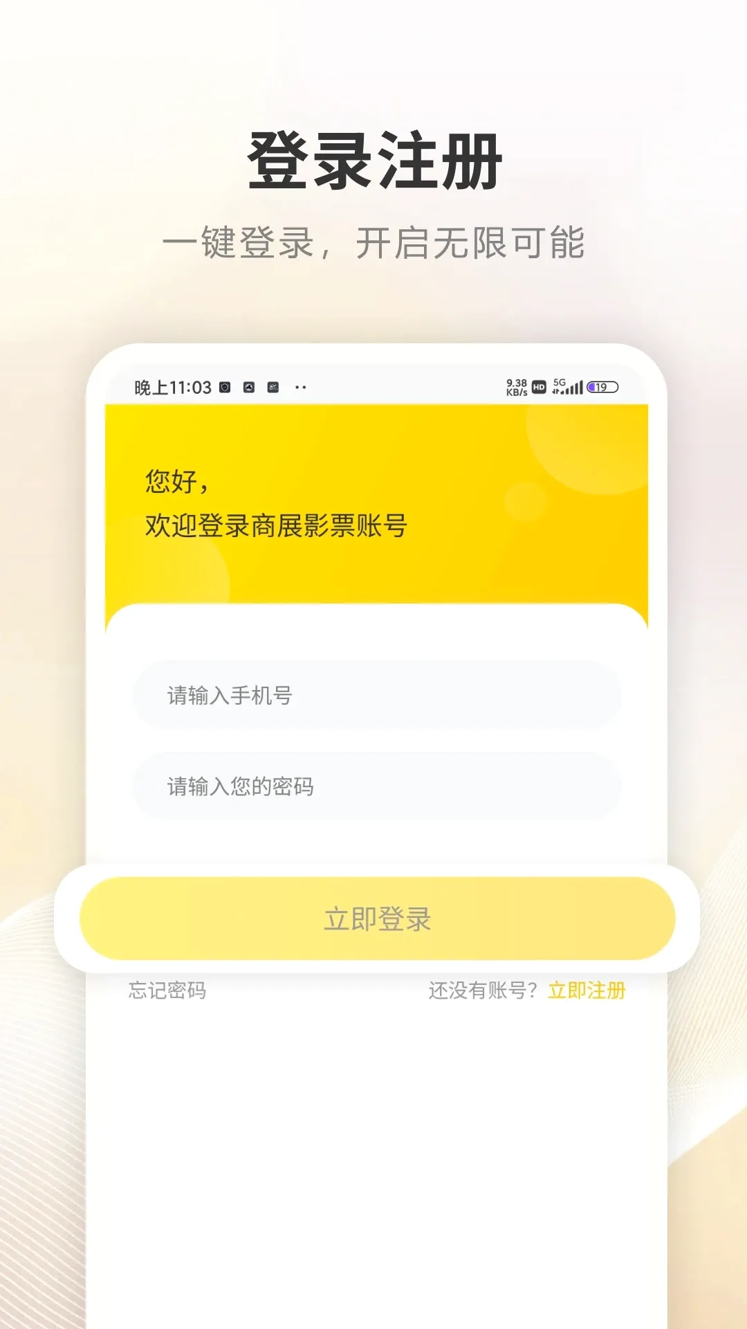 ��չ��(Ʊ�����ϵͳ)v4.1.3 �ֻ���