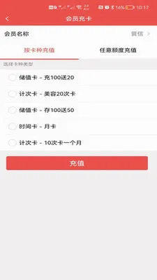 Ӫ�Ż�Ա��ϵͳ(��Ա����ϵͳ)v3.1.1 �ֻ���