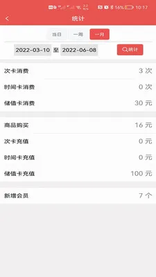 Ӫ�Ż�Ա��ϵͳ(��Ա����ϵͳ)v3.1.1 �ֻ���