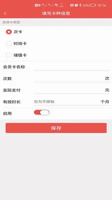 Ӫ�Ż�Ա��ϵͳ(��Ա����ϵͳ)v3.1.1 �ֻ���