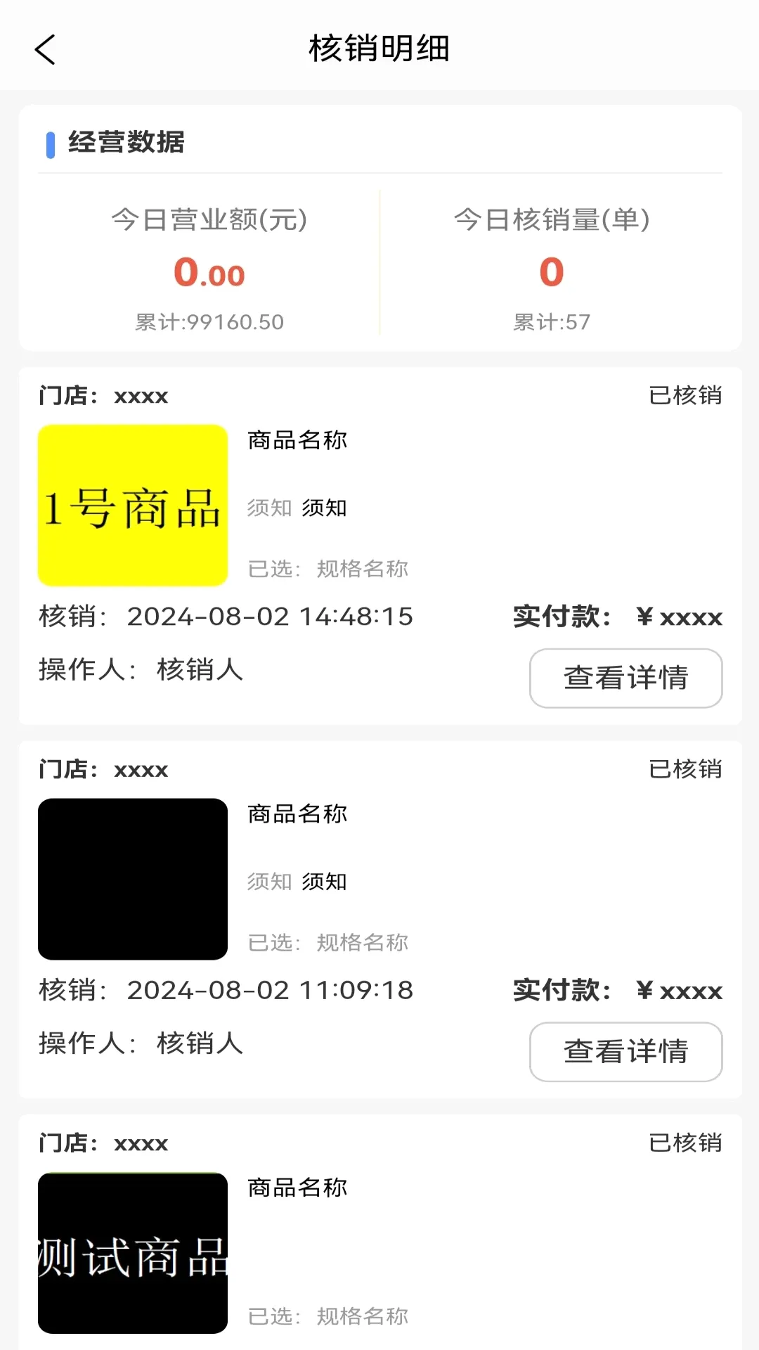Ө�����̼�(�̼ҹ���ϵͳ)v1.2.6 �ֻ���