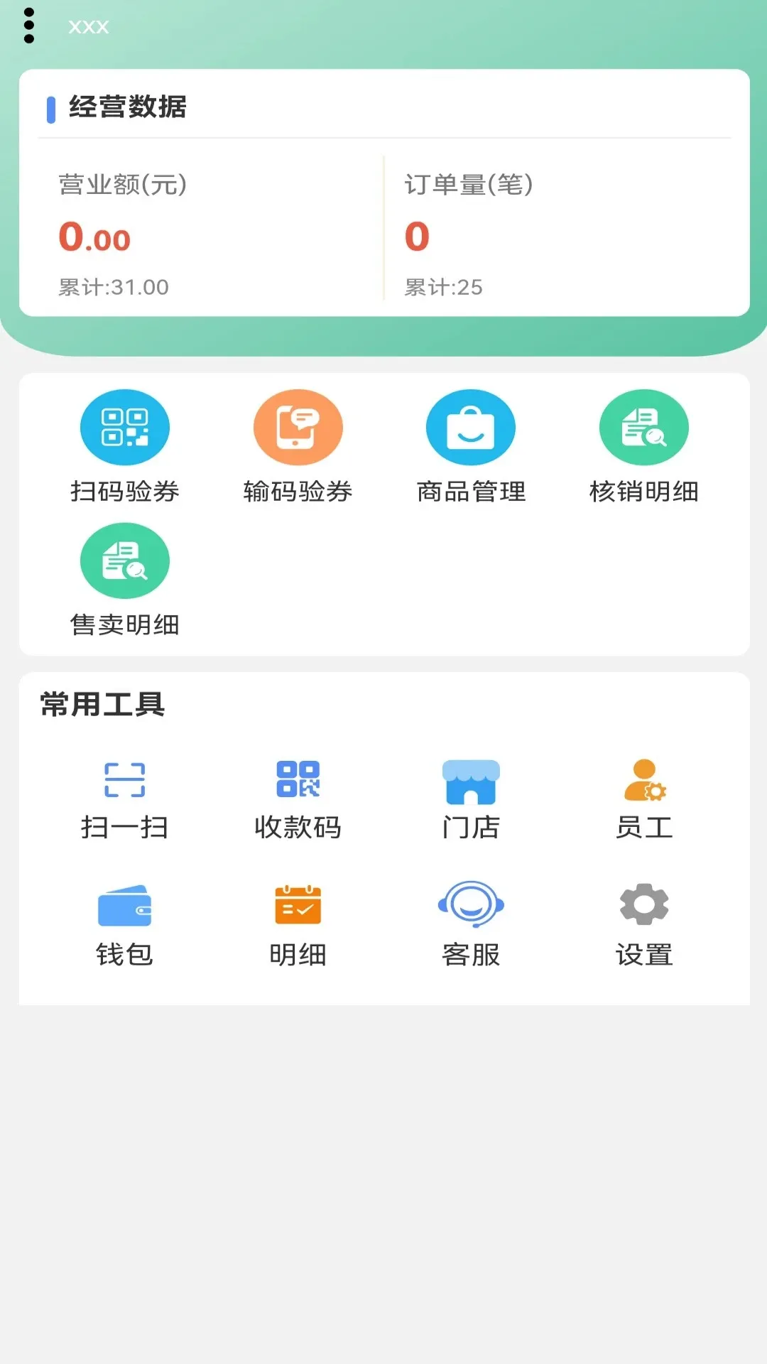 Ө�����̼�(�̼ҹ���ϵͳ)v1.2.6 �ֻ���