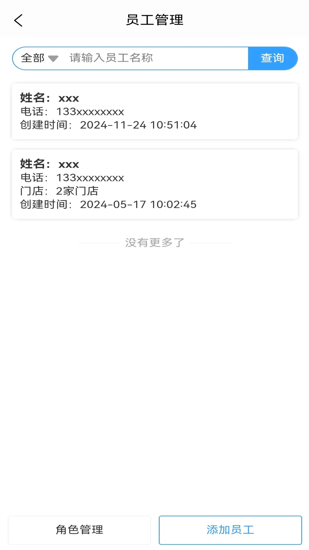 Ө�����̼�(�̼ҹ���ϵͳ)v1.2.6 �ֻ���
