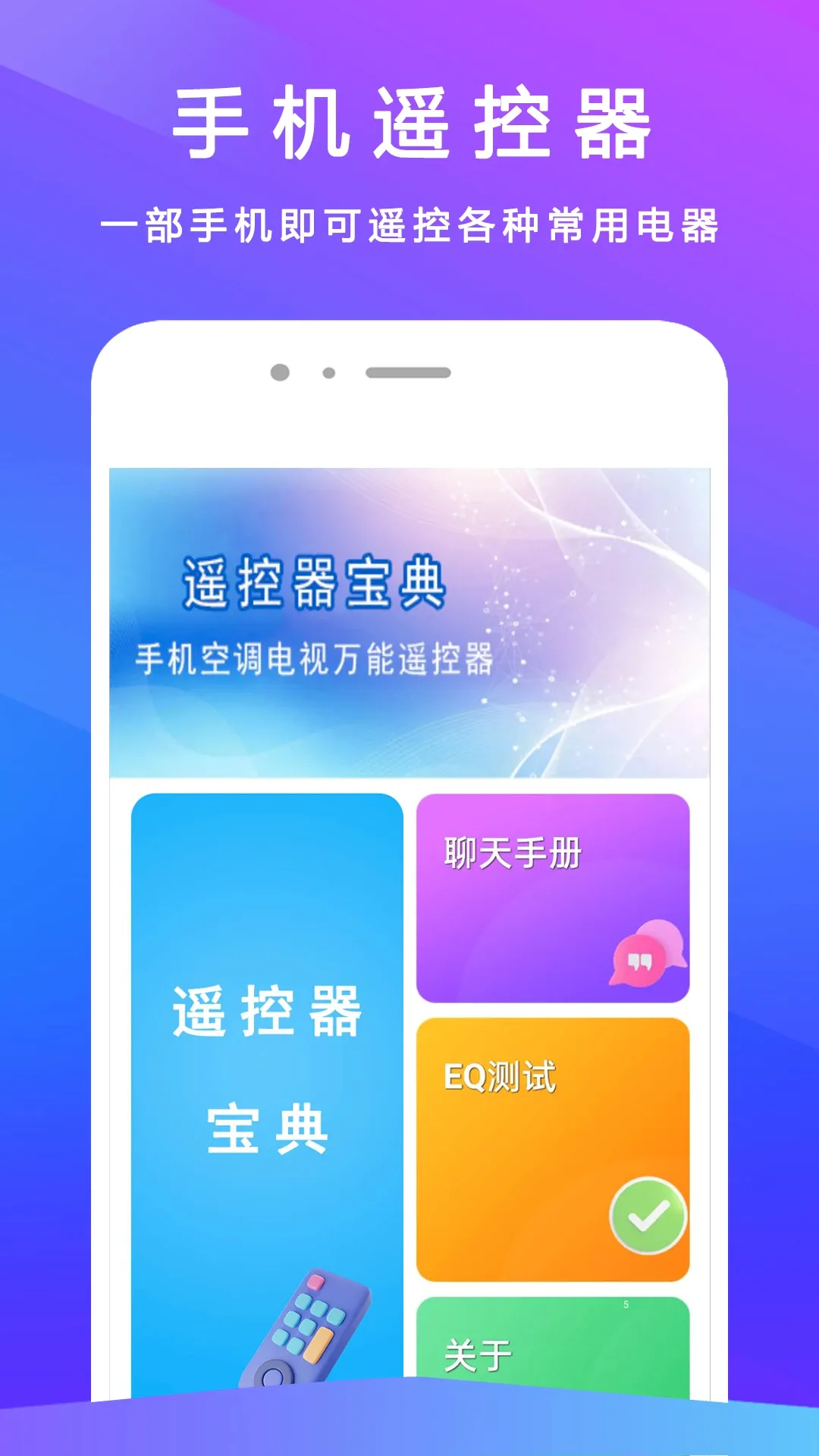 ����ң���������ֻ���v3.2.8 �ֻ���