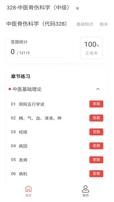 ��ҽ����ѧ�����(���˿������)v1.7.0 ��׿��