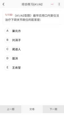 ��ҽ����ѧ�����(���˿������)v1.7.0 ��׿��