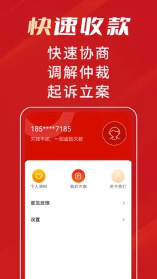 ���ϰ���Ҫծ2026�ٷ����°汾v1.2.0 �ֻ���