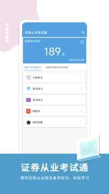 ֤ȯ��ҵ����ͨ�����ֻ���v2.0 ��׿��
