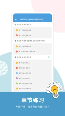 ֤ȯ��ҵ����ͨ�����ֻ���v2.0 ��׿��