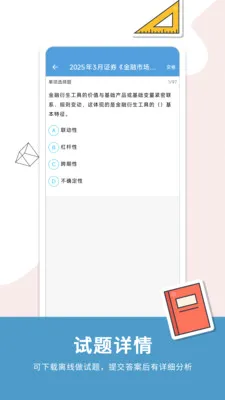 ֤ȯ��ҵ����ͨ�����ֻ���v2.0 ��׿��