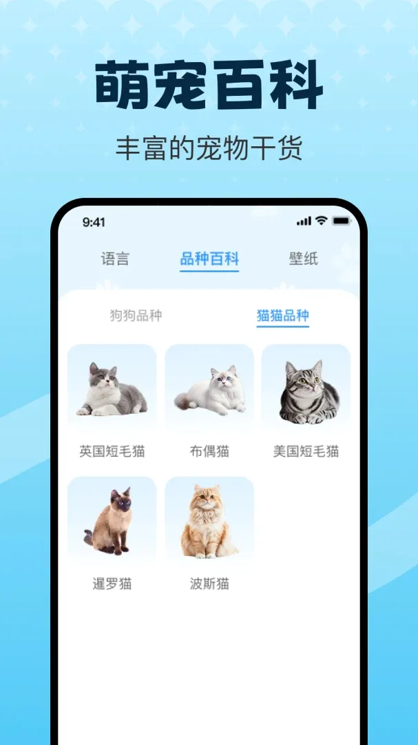 动物翻译器pet2026官方最新版本 动物翻译器pet2026官方最新版本
