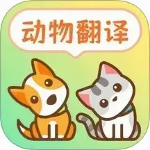 动物翻译器pet2026官方最新版本v2.1.2066 安卓版