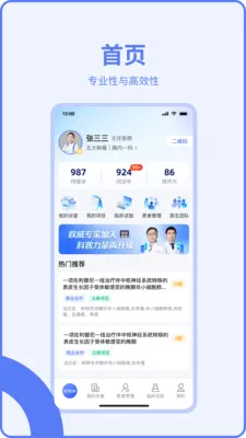 ҽ���ҽ����2026���°汾v3.5.4 �ֻ���
