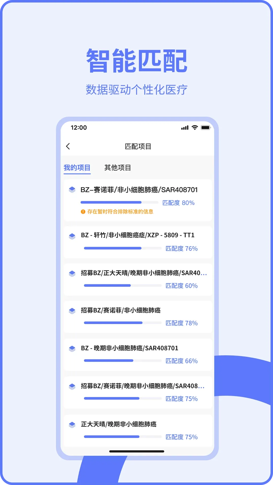 医陪伴医生版2026最新版本 医陪伴医生版2026最新版本