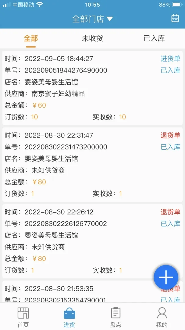 �̼���SaaS(���̹���ƽ̨)v2.8.2 ��׿��
