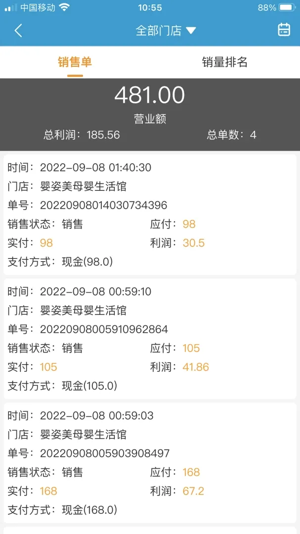 �̼���SaaS(���̹���ƽ̨)v2.8.2 ��׿��
