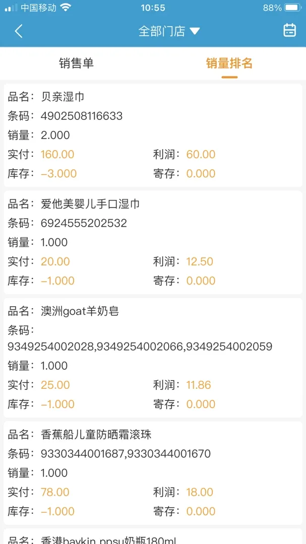 商佳云SaaS(云商管理平台) 商佳云SaaS(云商管理平台)