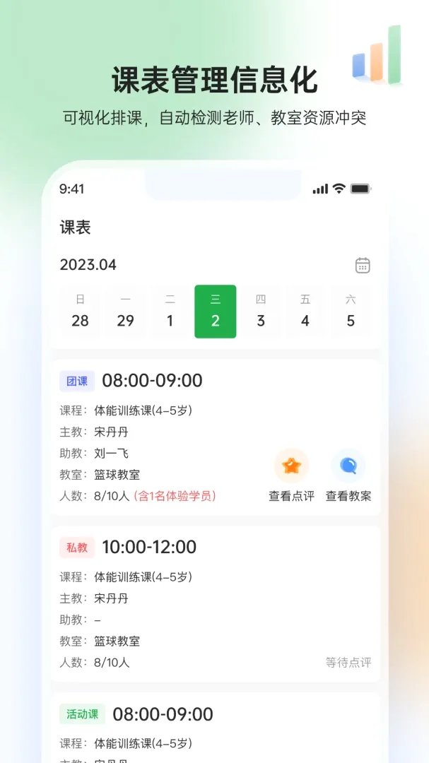 GymGo������(Ա����������)v1.9.6 �ֻ���