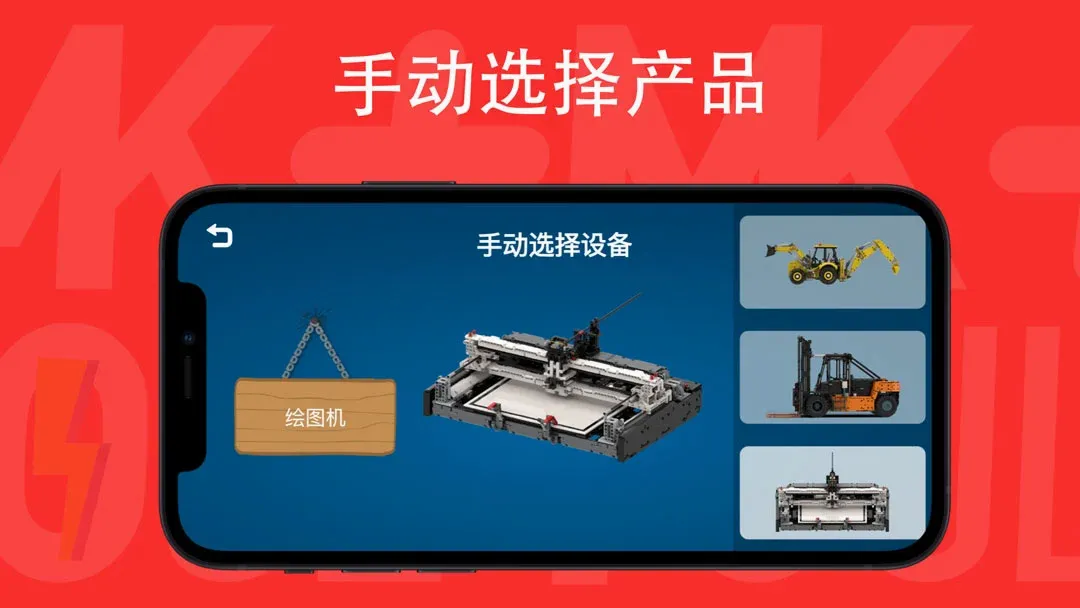 ���ǻ�ľ(��ľң��Ӧ��)v1.3.8 �ֻ���