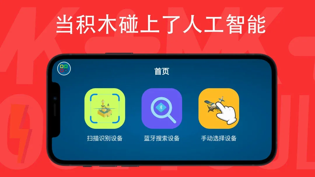 ���ǻ�ľ(��ľң��Ӧ��)v1.3.8 �ֻ���