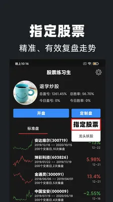 ��Ʊ��ϰ��(��Ʊ��ϰ����)v1.2.0 ��׿��