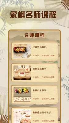 ���嵥����(�����ѧapp)v1.0.6 ��׿��