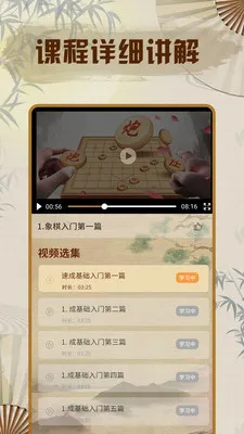 象棋单机版(象棋教学app) 象棋单机版(象棋教学app)