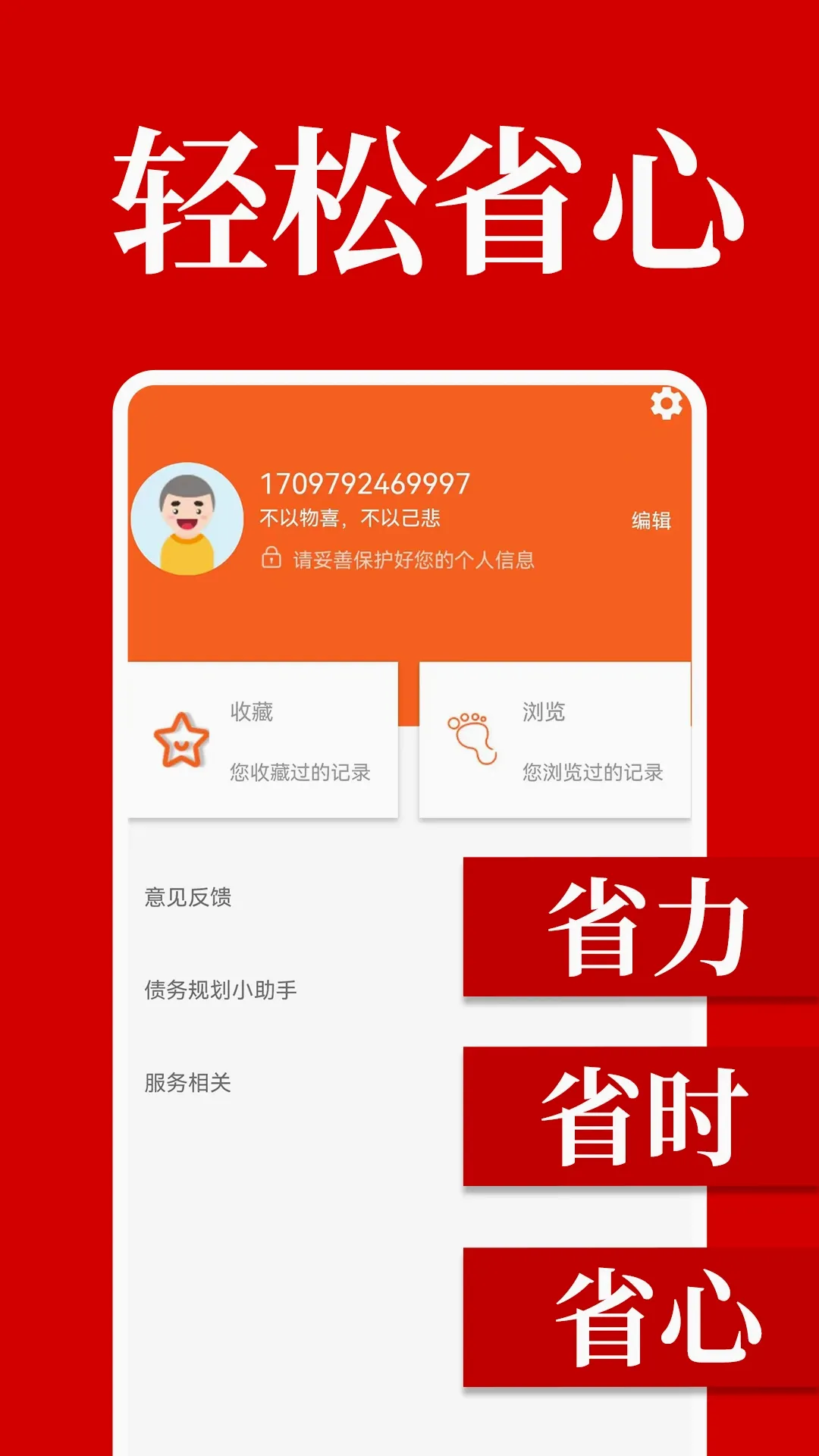 马上逾期上岸最新手机版 马上逾期上岸最新手机版