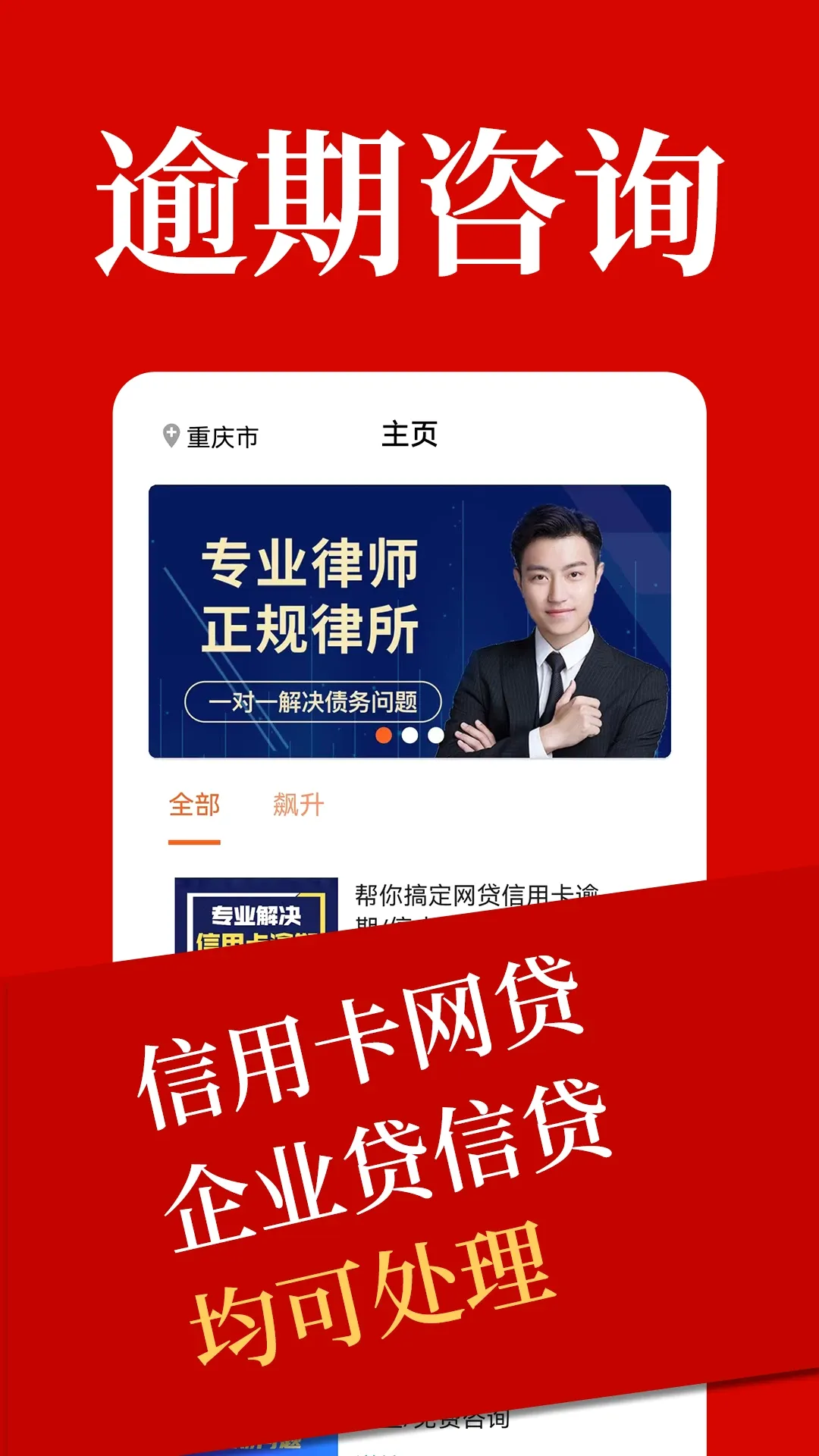 马上逾期上岸最新手机版 马上逾期上岸最新手机版