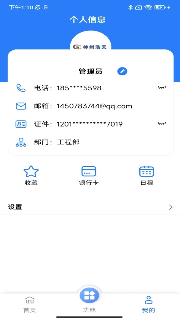 HRP�ۺ��Ż�ƽ̨�����ֻ���v2.0.3 ��׿��
