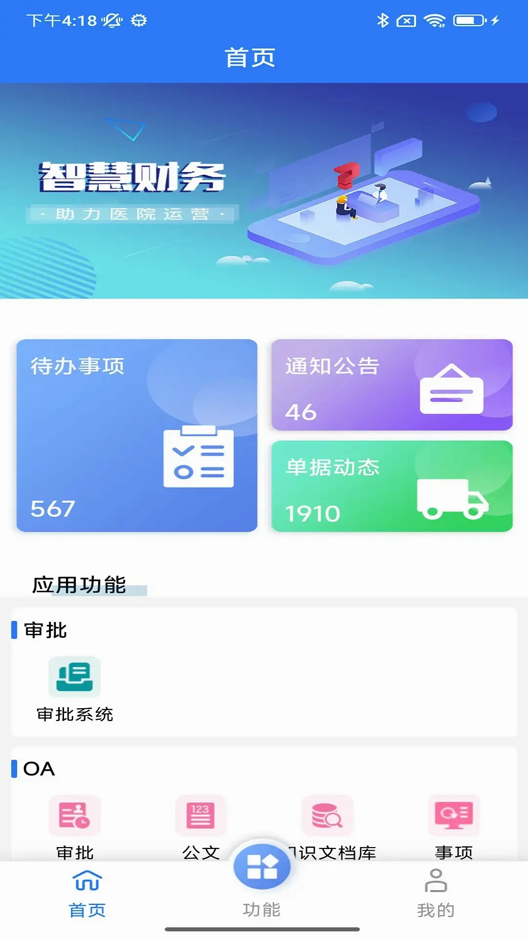 HRP综合门户平台最新手机版 HRP综合门户平台最新手机版