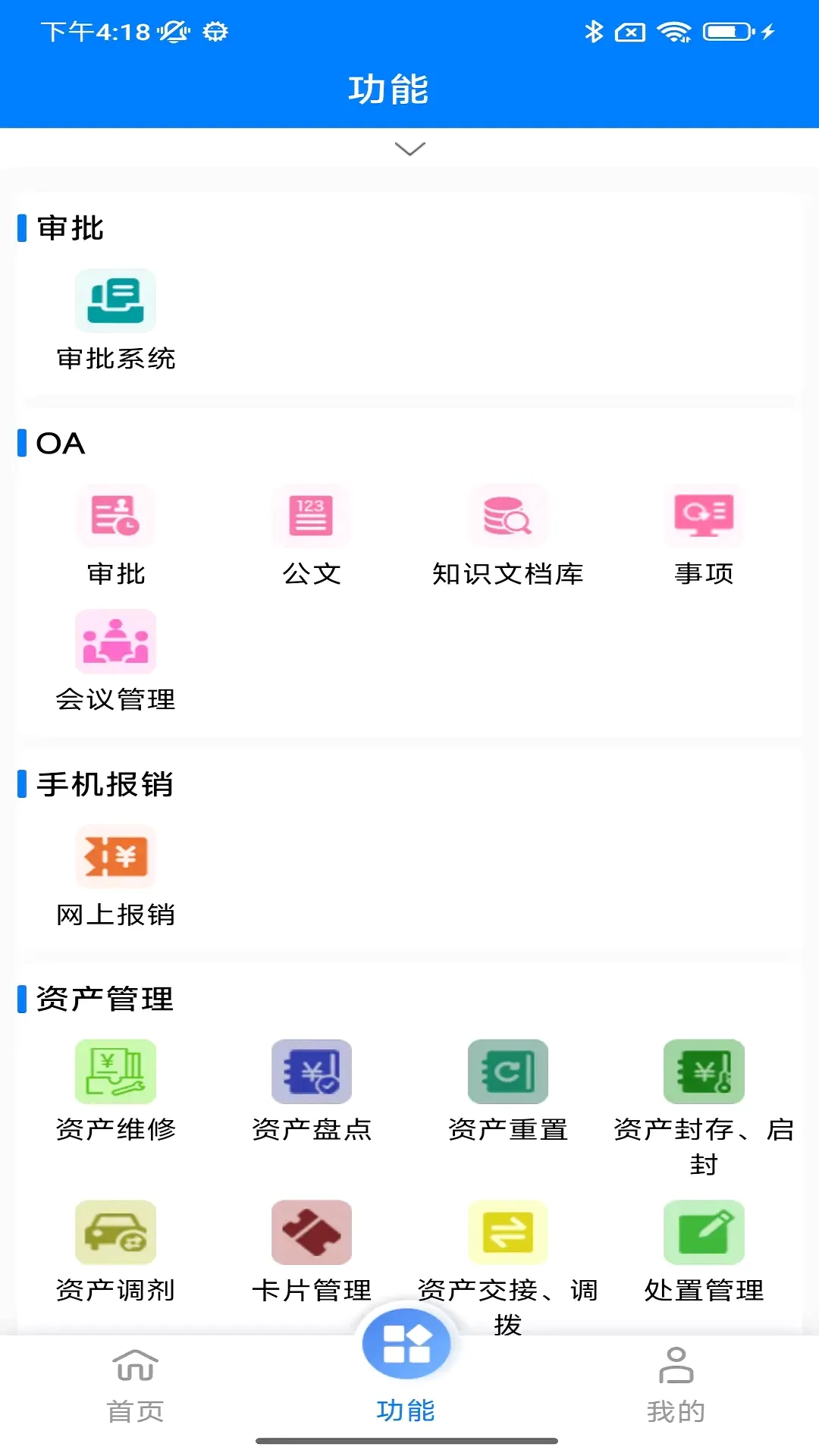 HRP综合门户平台最新手机版 HRP综合门户平台最新手机版