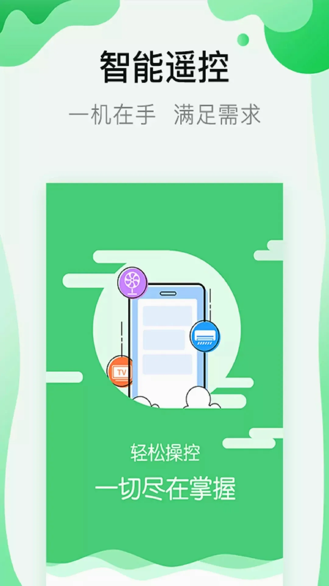 万能钥最新手机版 万能钥最新手机版